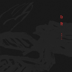 女人张开双腿让男人尻
